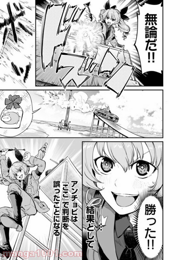 ガールズ＆パンツァー アバンティ！ アンツィオ高校 - 第8話 - Page 43