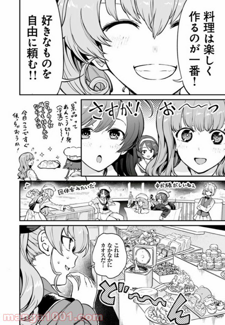 ガールズ＆パンツァー アバンティ！ アンツィオ高校 - 第8話 - Page 46