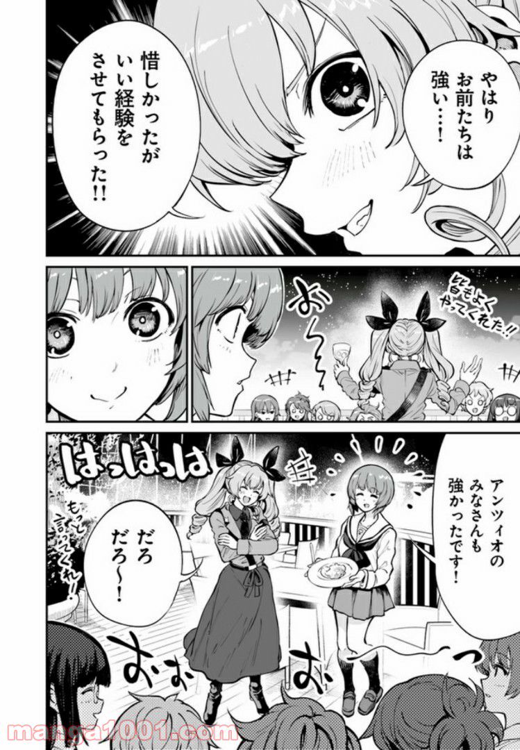 ガールズ＆パンツァー アバンティ！ アンツィオ高校 - 第8話 - Page 48