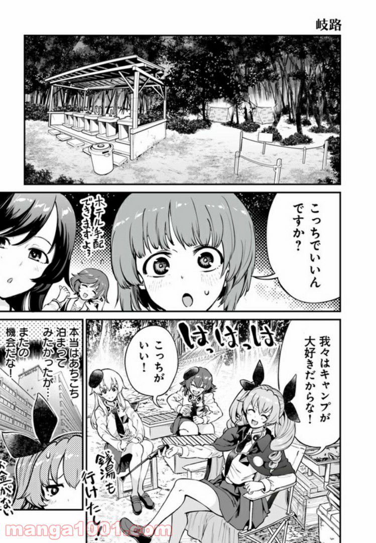 ガールズ＆パンツァー アバンティ！ アンツィオ高校 - 第8話 - Page 49