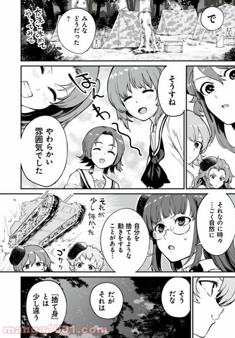 ガールズ＆パンツァー アバンティ！ アンツィオ高校 - 第8話 - Page 50