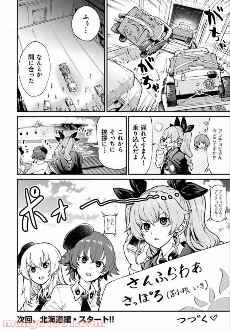 ガールズ＆パンツァー アバンティ！ アンツィオ高校 - 第8話 - Page 52