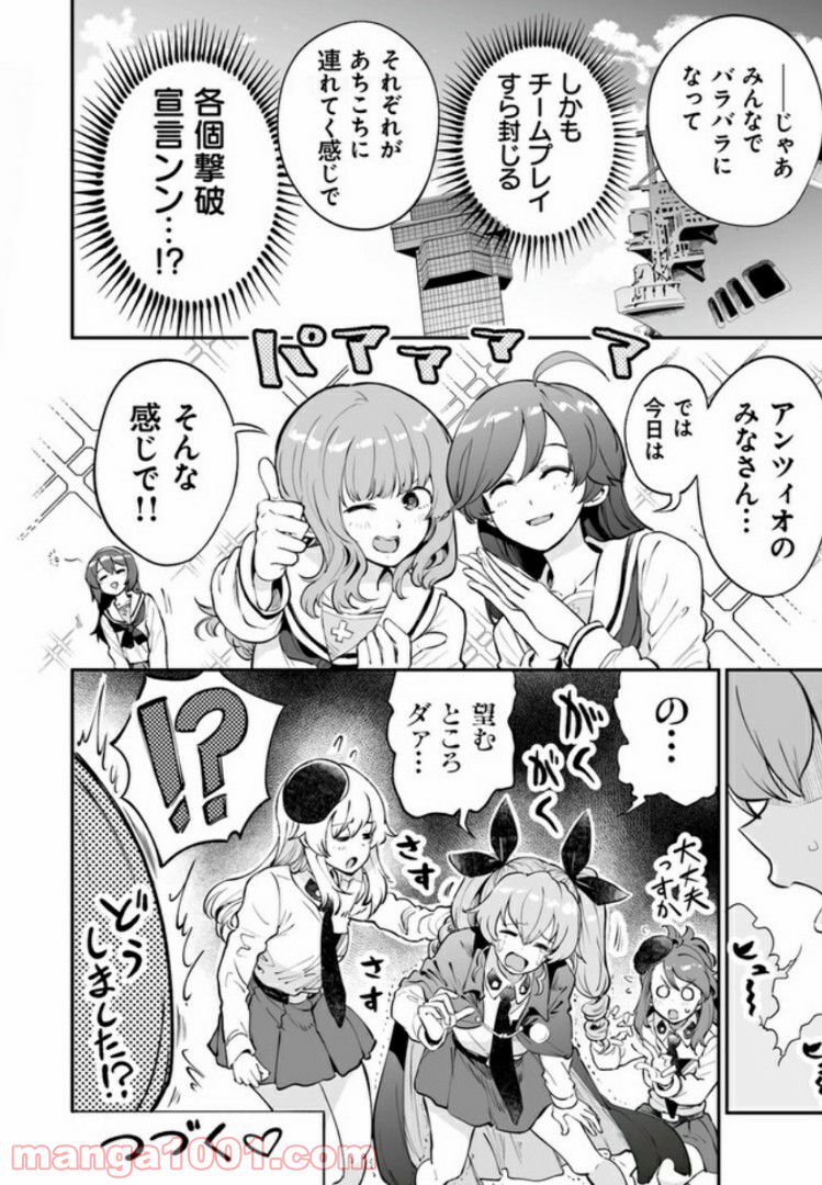 ガールズ＆パンツァー アバンティ！ アンツィオ高校 - 第8話 - Page 8