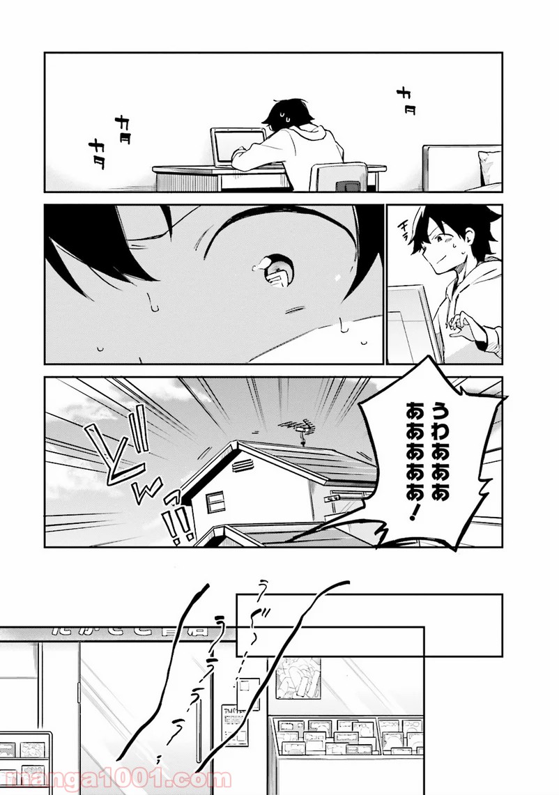 エロマンガ先生 - 第1話 - Page 9