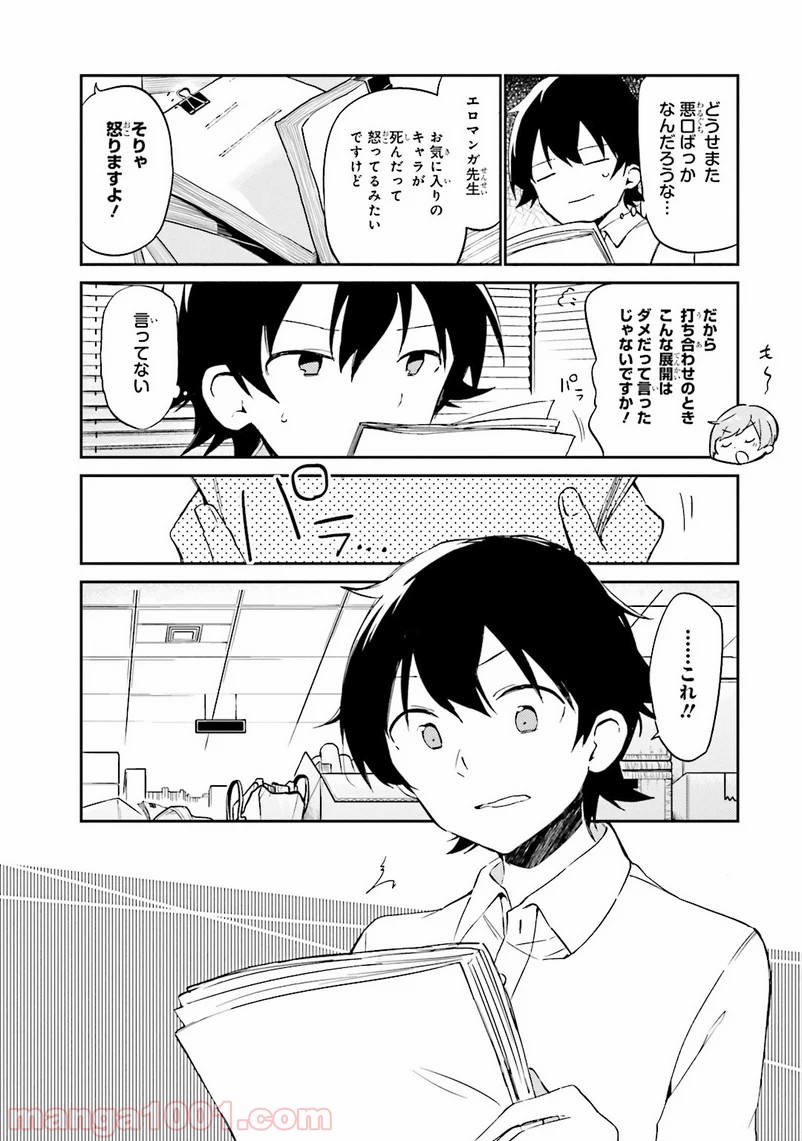 エロマンガ先生 - 第2話 - Page 18