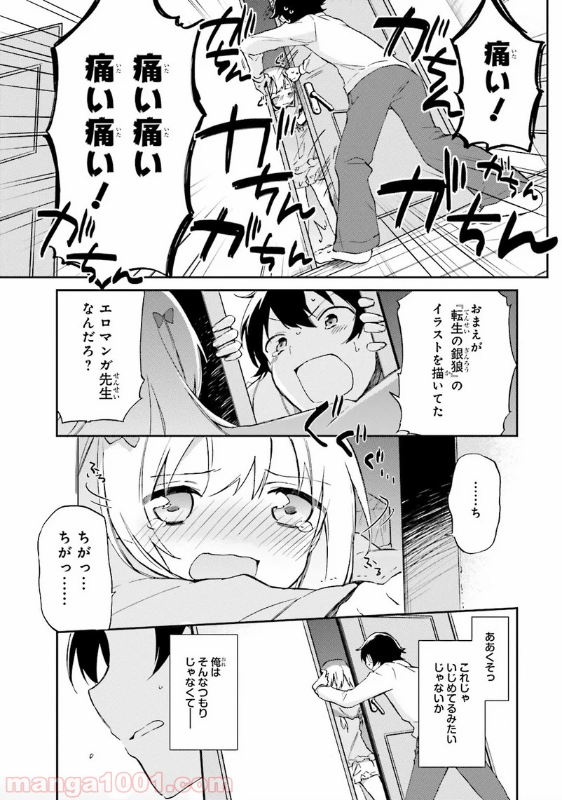 エロマンガ先生 - 第2話 - Page 6