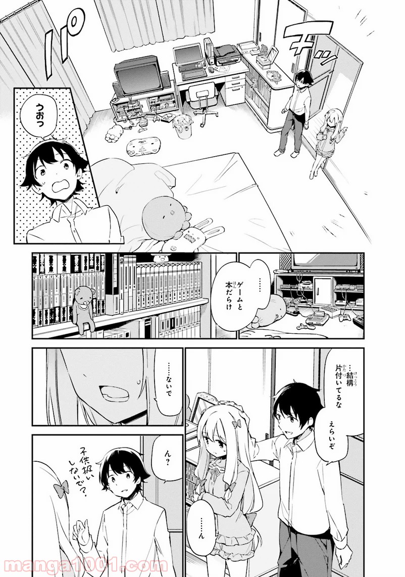 エロマンガ先生 - 第3話 - Page 3