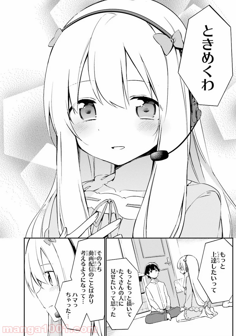 エロマンガ先生 - 第3話 - Page 22