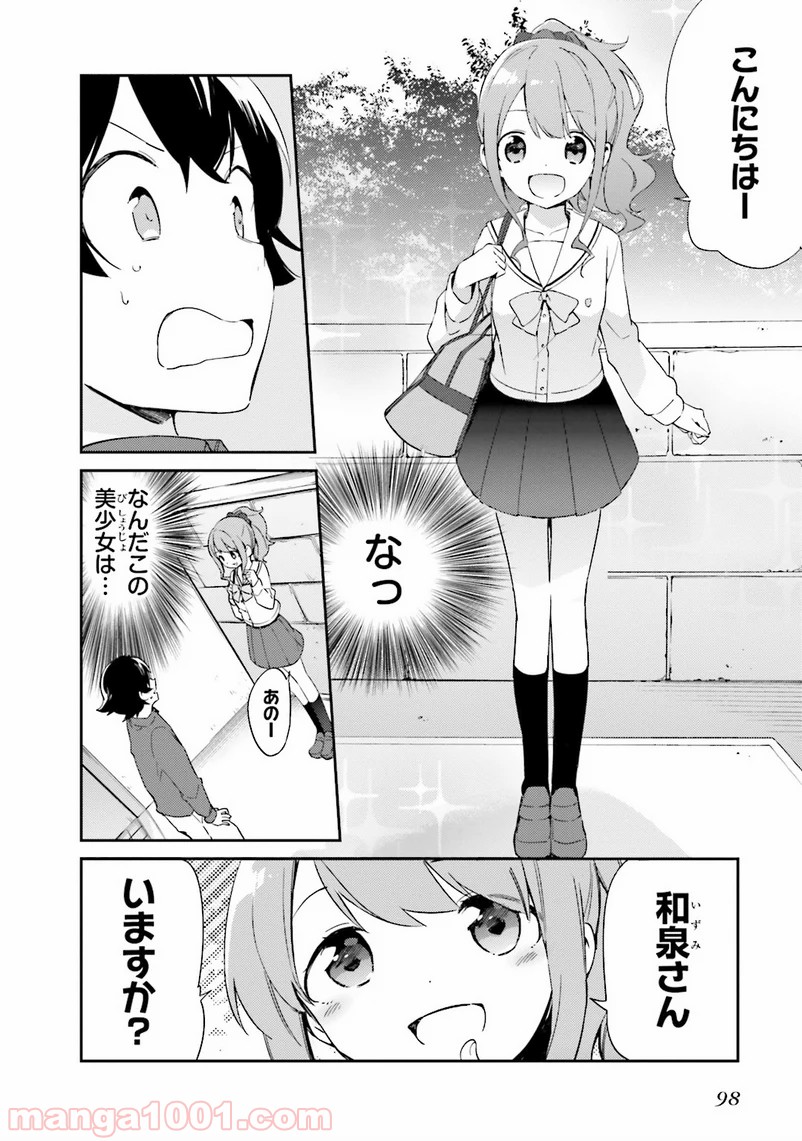 エロマンガ先生 - 第3話 - Page 34