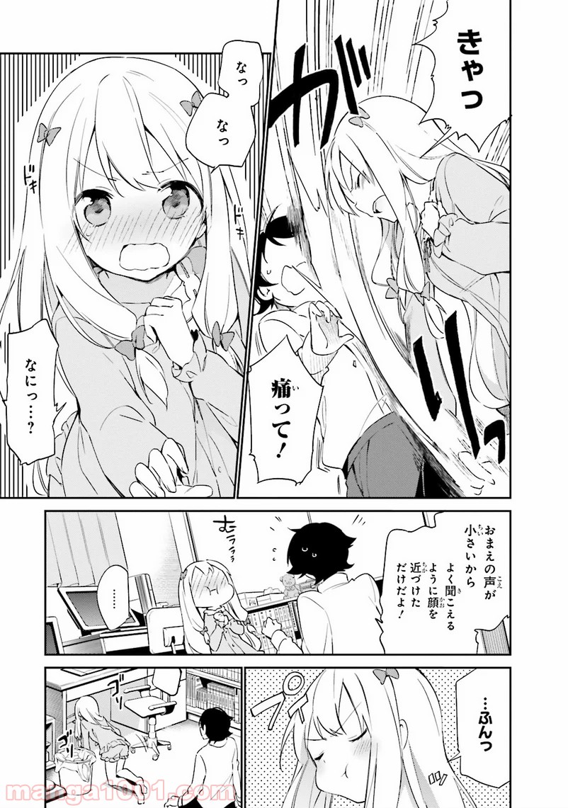 エロマンガ先生 - 第3話 - Page 5