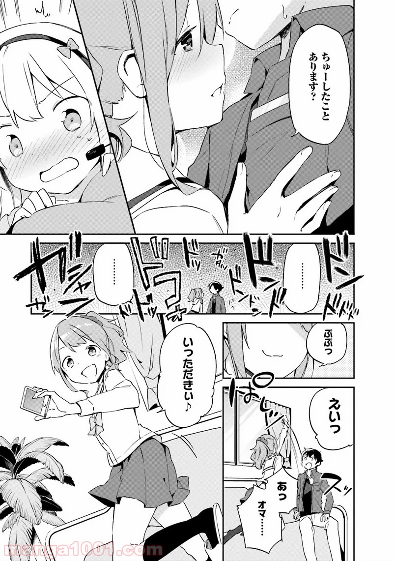 エロマンガ先生 - 第4話 - Page 27