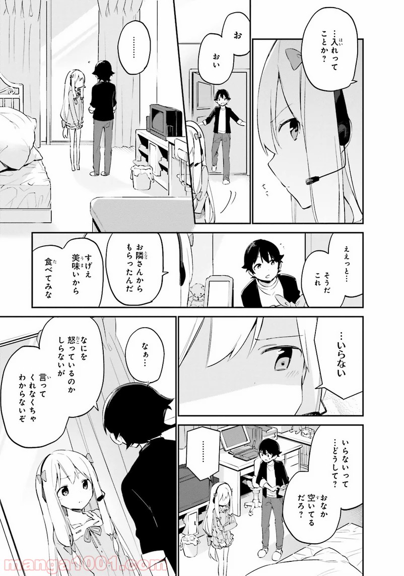 エロマンガ先生 第9話 - Trang 19