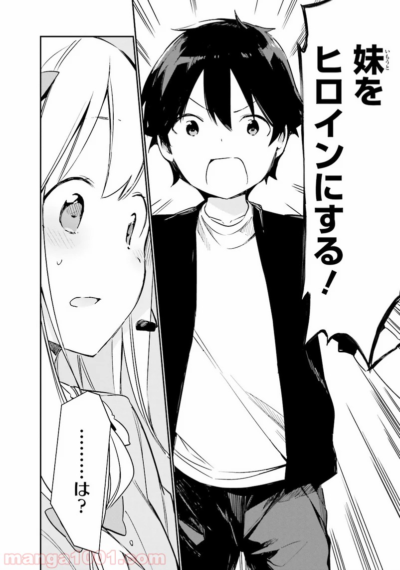 エロマンガ先生 第9話 - Trang 30