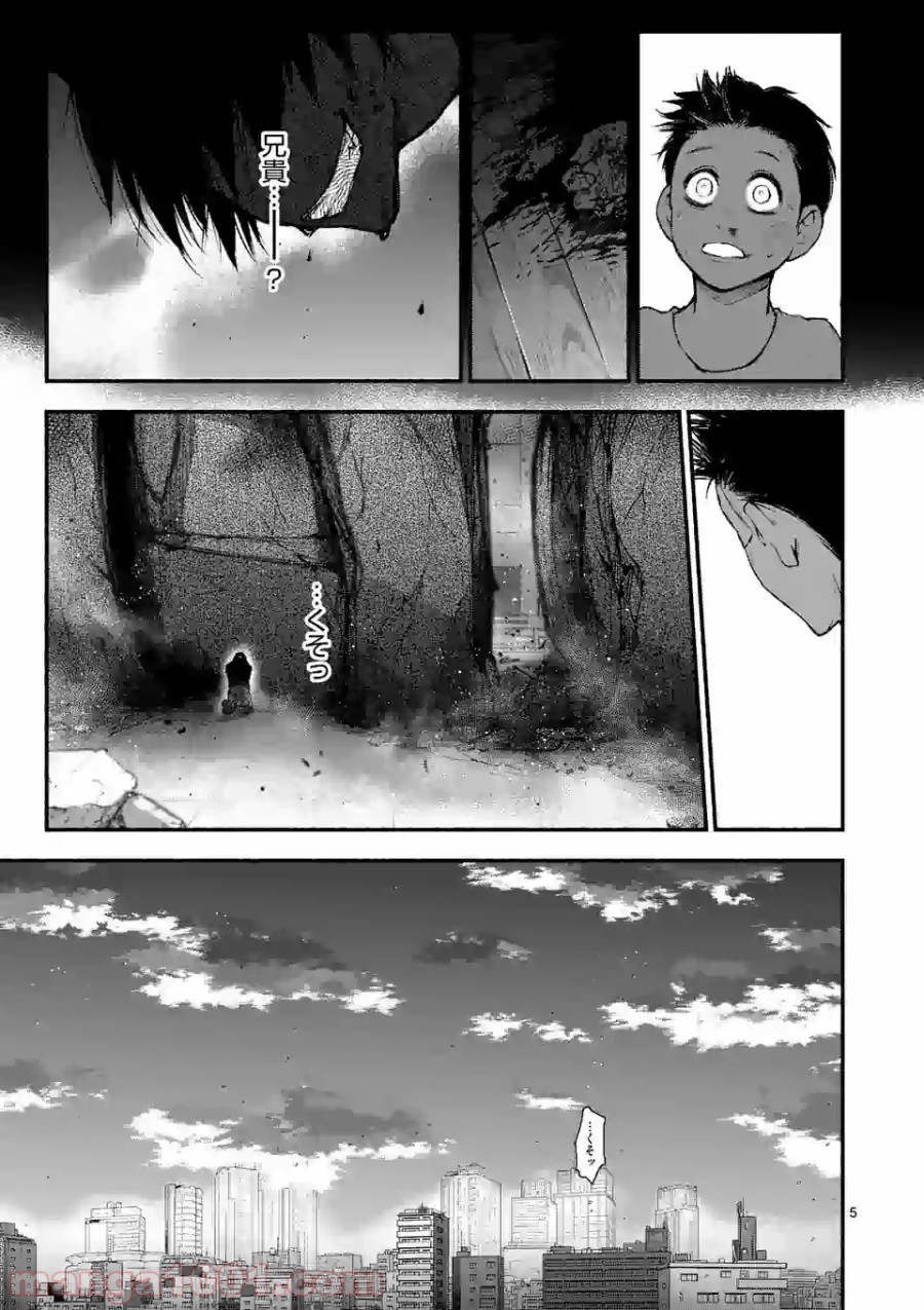 ストメント 第3話 - Trang 5