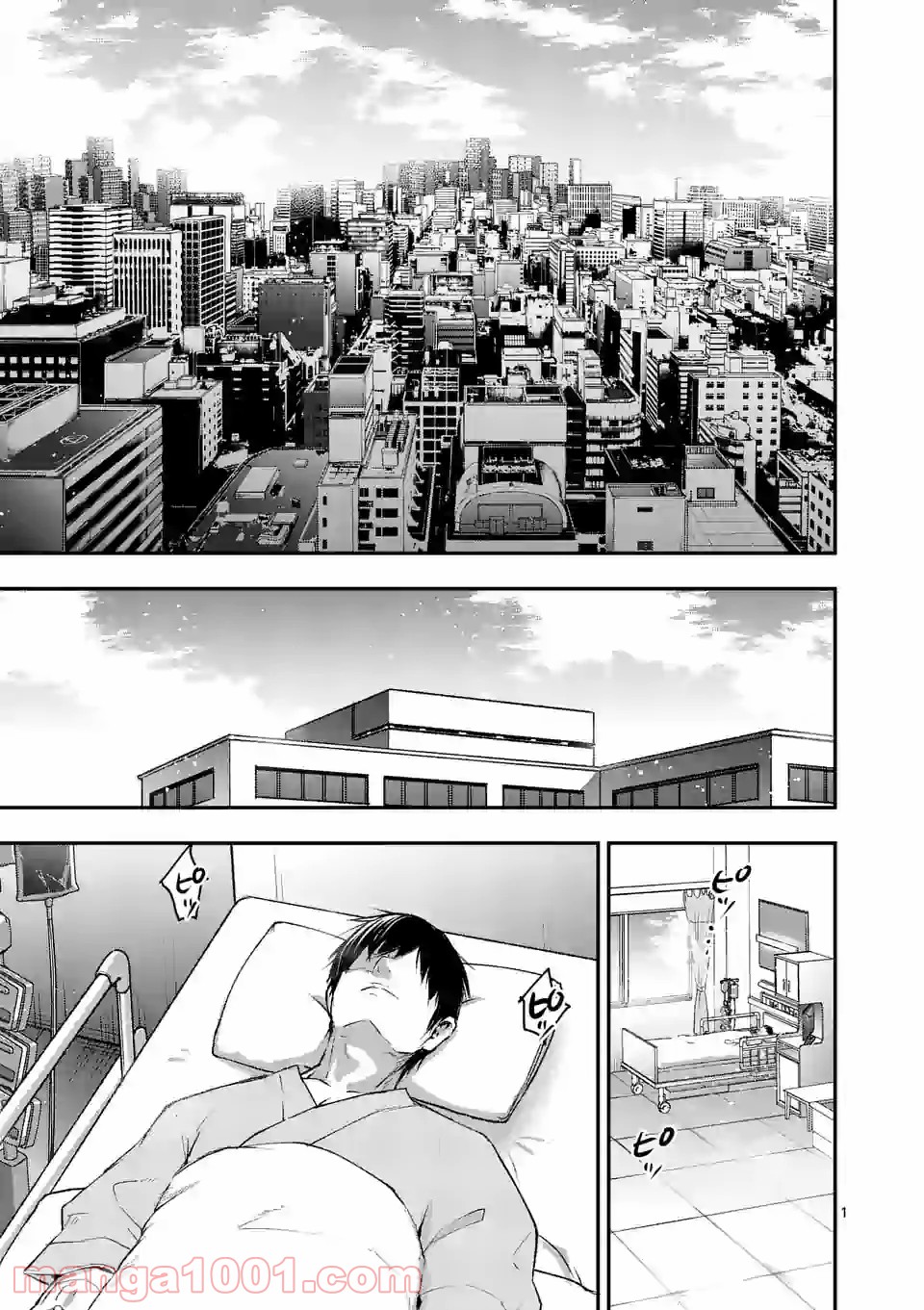 ストメント 第16話 - Trang 1