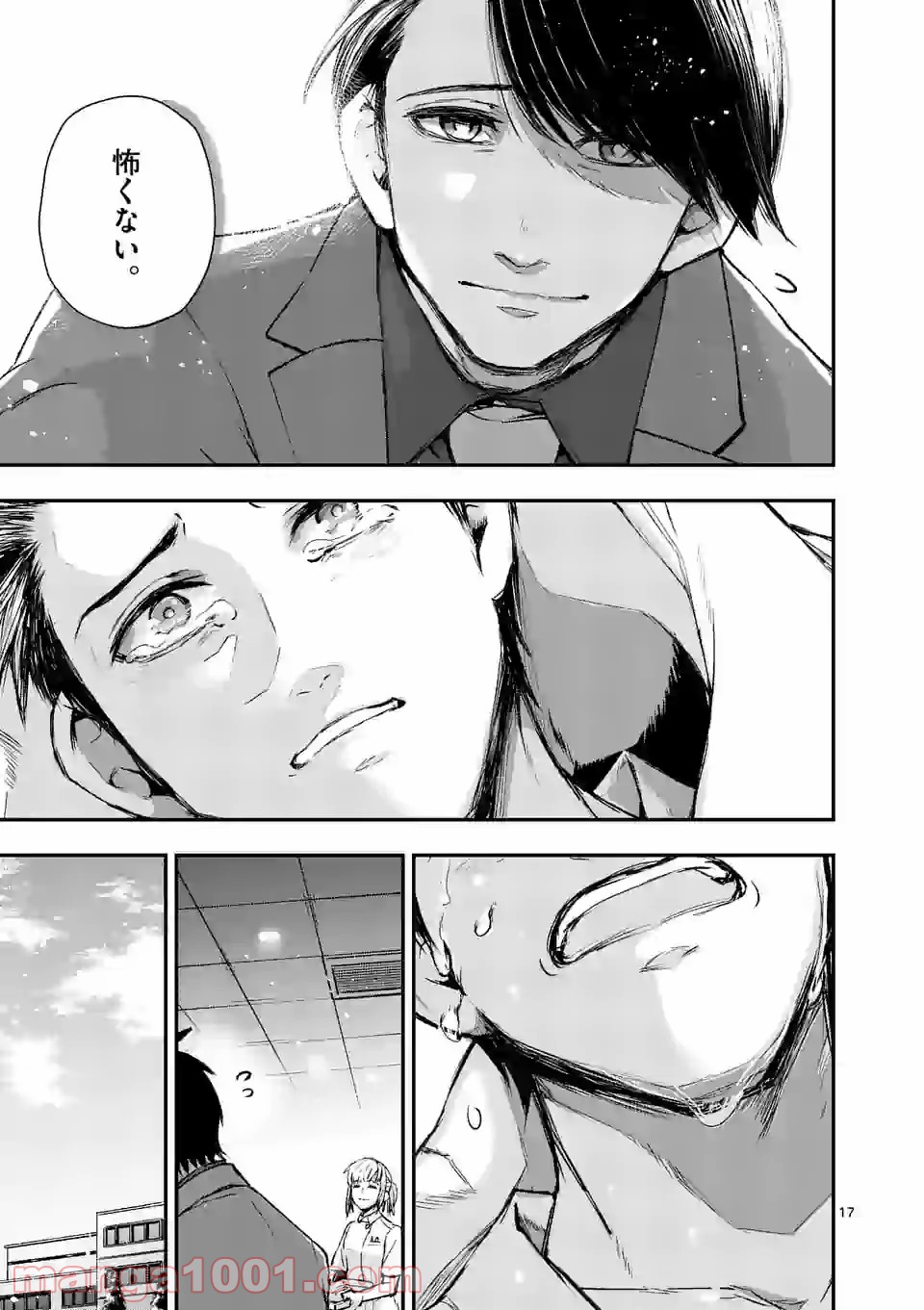 ストメント 第16話 - Trang 17