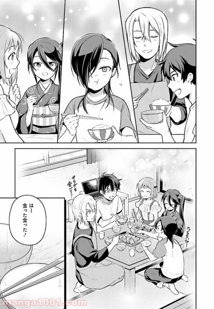 はたらく魔王さまのメシ！ 第1.2話 - Trang 20