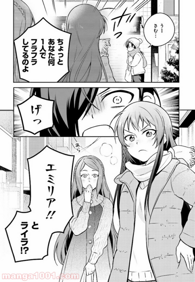はたらく魔王さまのメシ！ 第2.2話 - Trang 15