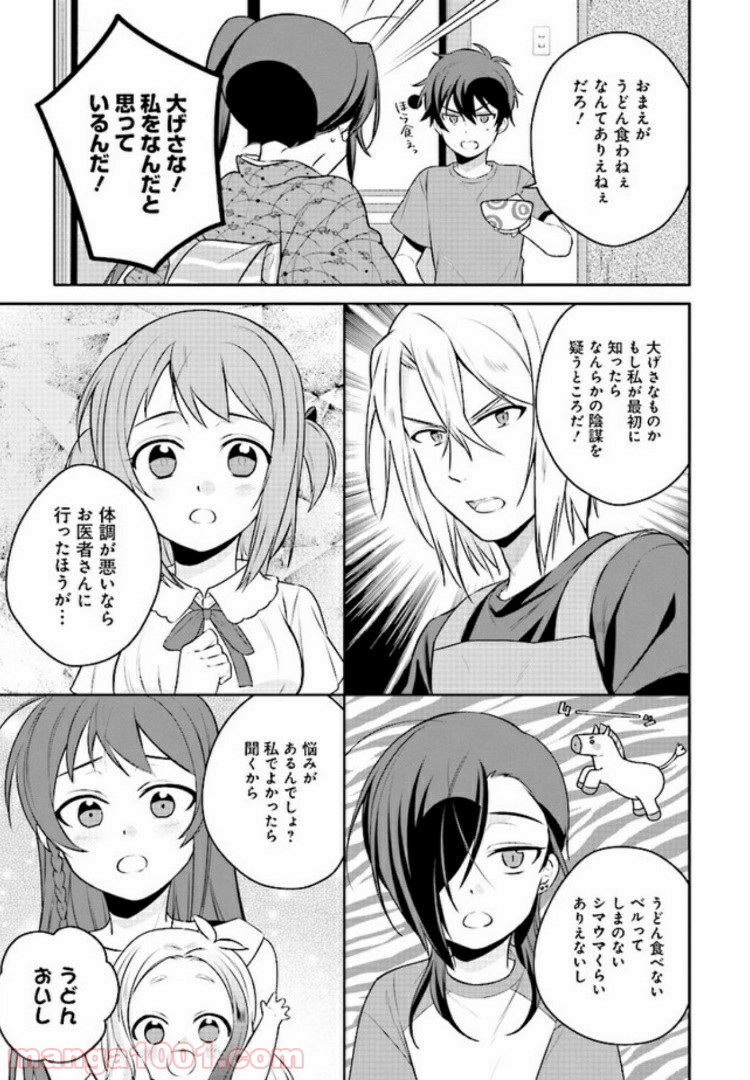 はたらく魔王さまのメシ！ 第3.2話 - Trang 2