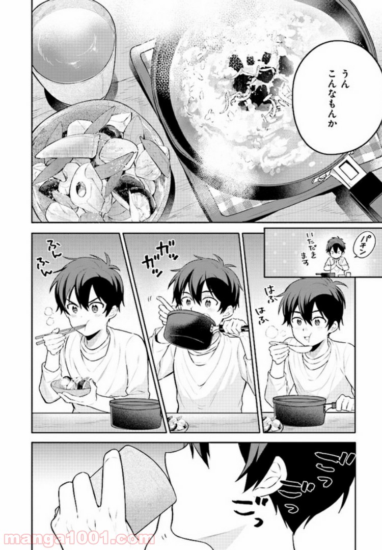 はたらく魔王さまのメシ！ 第4.2話 - Trang 17