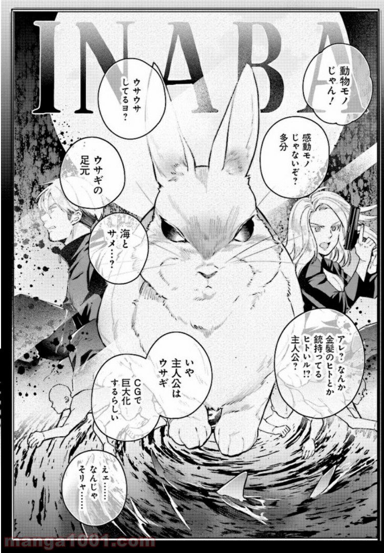 はたらく魔王さまのメシ！ 第4.2話 - Trang 7