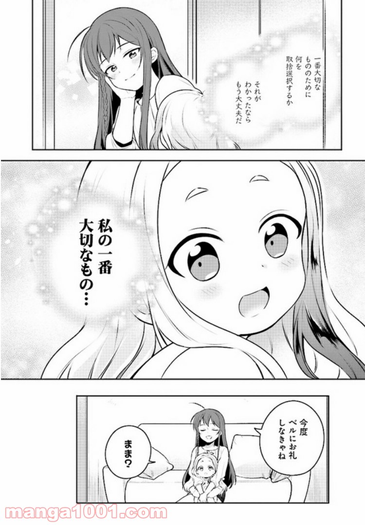 はたらく魔王さまのメシ！ 第5.2話 - Trang 13