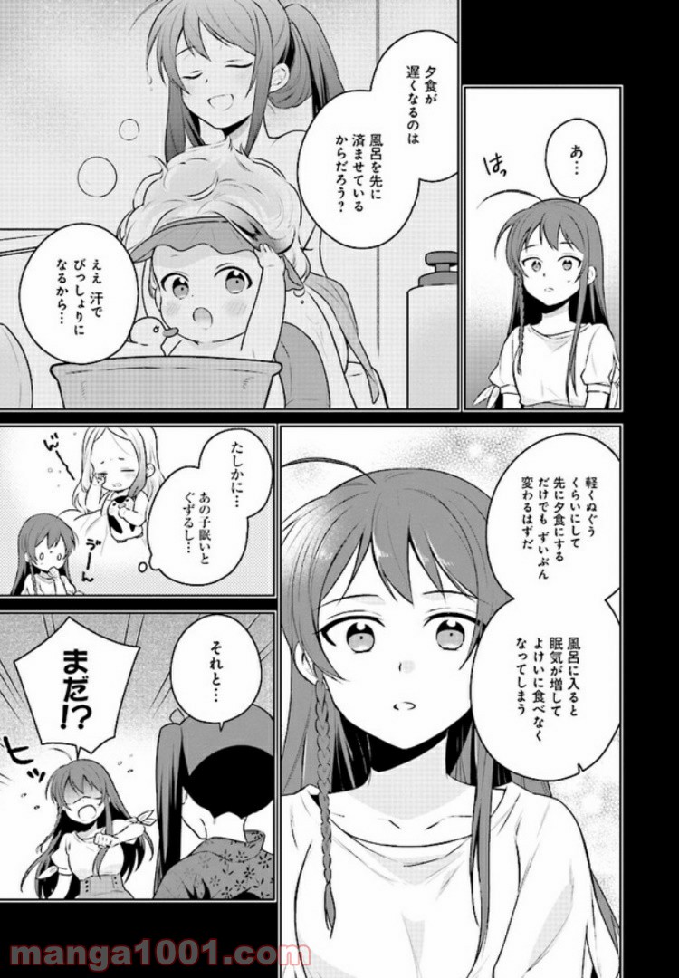 はたらく魔王さまのメシ！ 第5.2話 - Trang 10