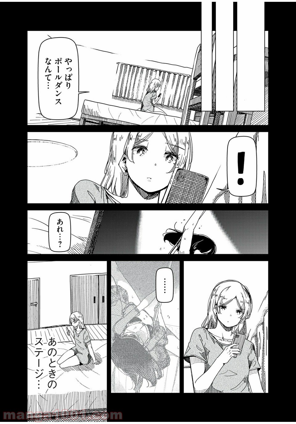 シルバーポールフラワーズ - 第6話 - Page 7