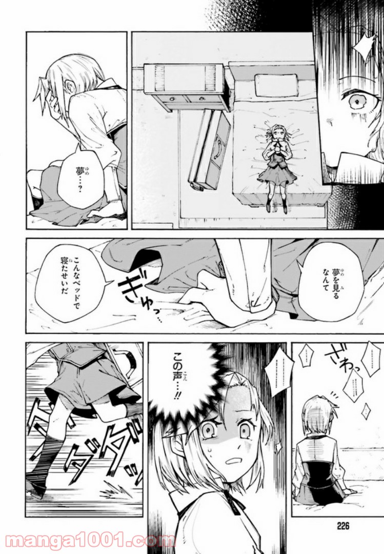 殺し屋ちゃんと死なないターゲット 第1.2話 - Trang 4