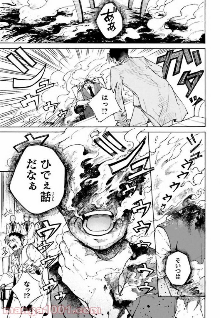 殺し屋ちゃんと死なないターゲット 第1.2話 - Trang 9