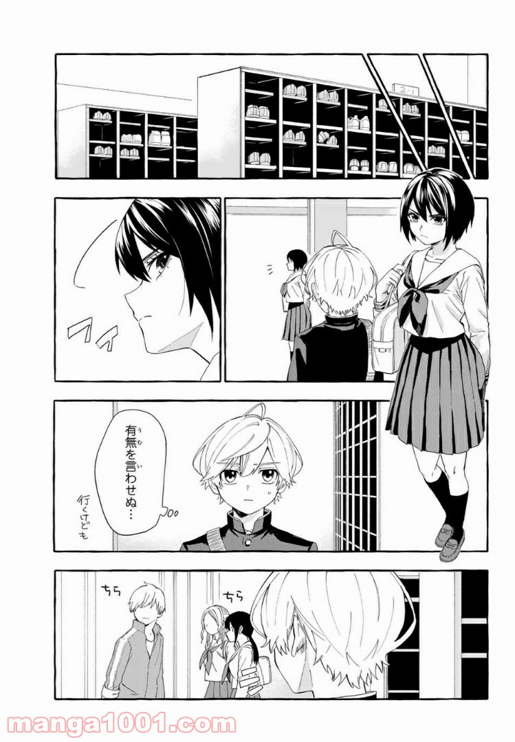 雨の日も神様と相撲を 第2.2話 - Trang 12