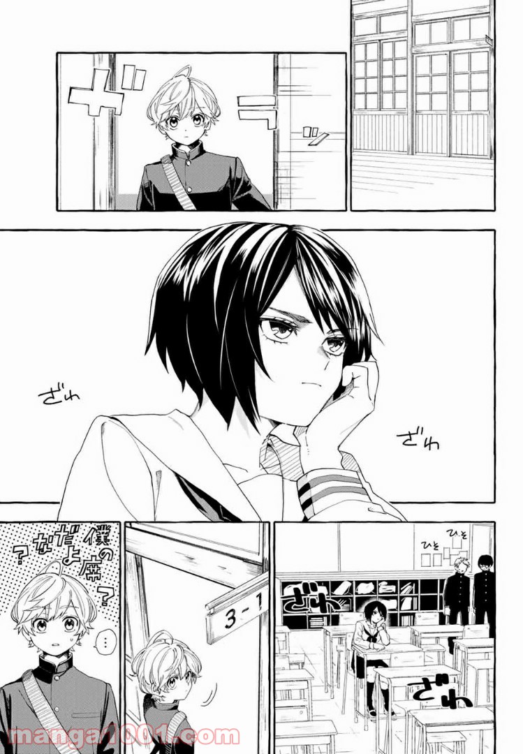 雨の日も神様と相撲を 第2.2話 - Trang 8