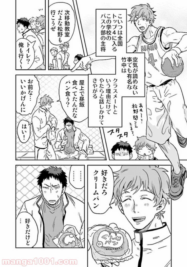 魔法少年は、愛液で世界を救う。 第1.1話 - Trang 6