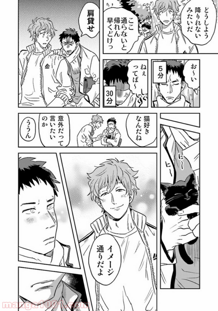 魔法少年は、愛液で世界を救う。 第1.1話 - Trang 8