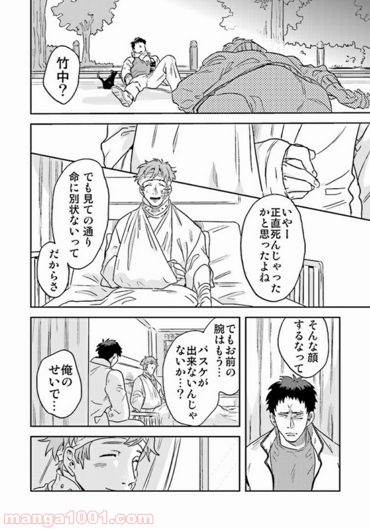 魔法少年は、愛液で世界を救う。 第1.2話 - Trang 1