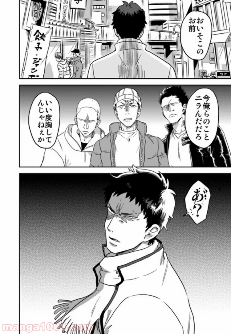 魔法少年は、愛液で世界を救う。 第2.1話 - Trang 1