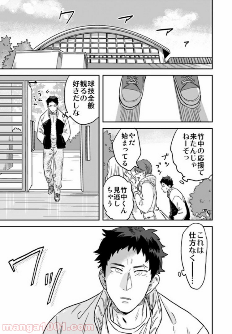 魔法少年は、愛液で世界を救う。 第2.1話 - Trang 6