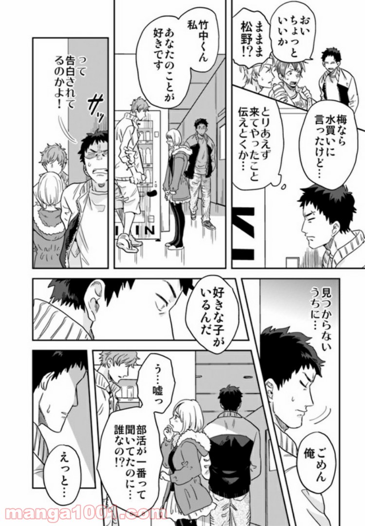 魔法少年は、愛液で世界を救う。 第2.2話 - Trang 1