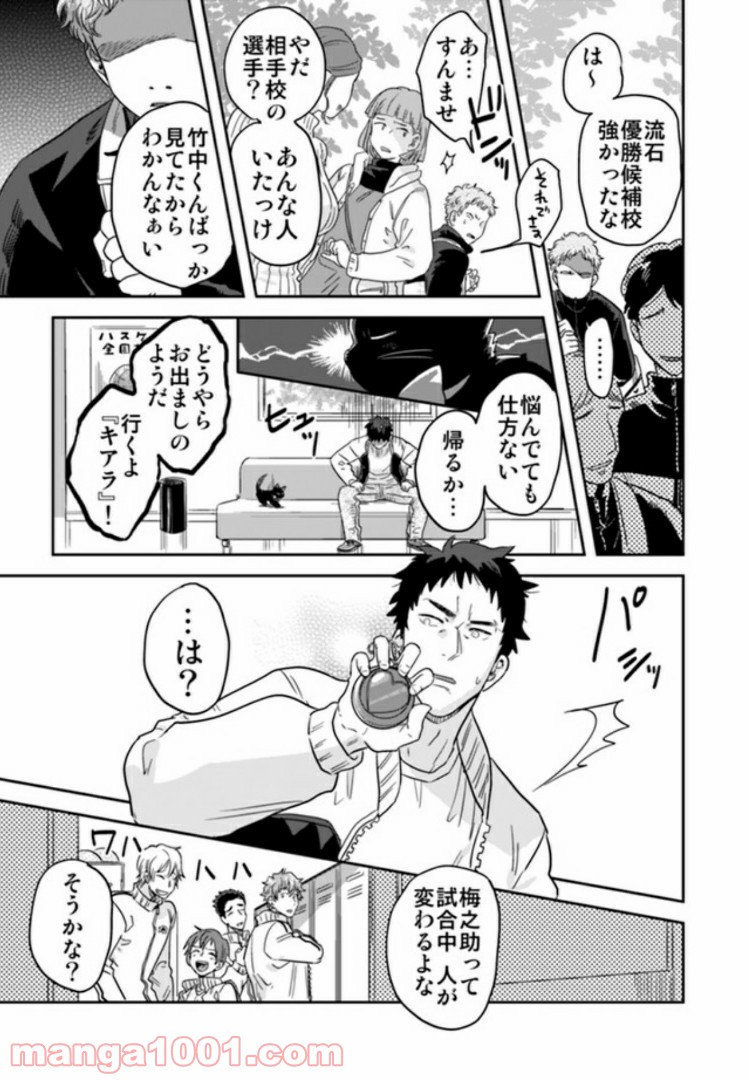 魔法少年は、愛液で世界を救う。 第2.2話 - Trang 4