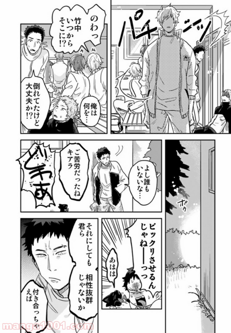 魔法少年は、愛液で世界を救う。 第2.3話 - Trang 7