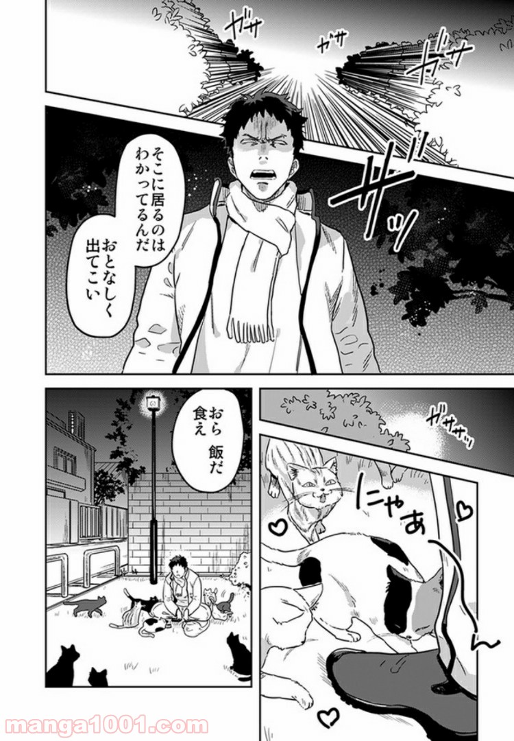 魔法少年は、愛液で世界を救う。 第3.1話 - Trang 1