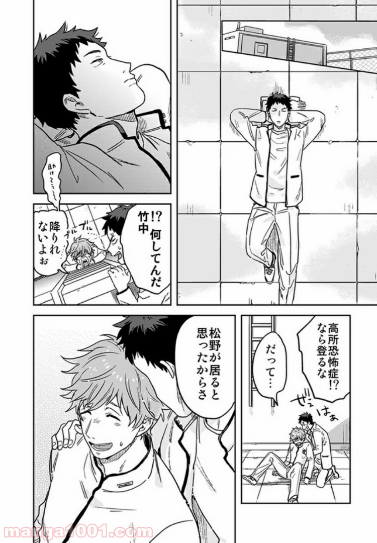 魔法少年は、愛液で世界を救う。 第3.1話 - Trang 5