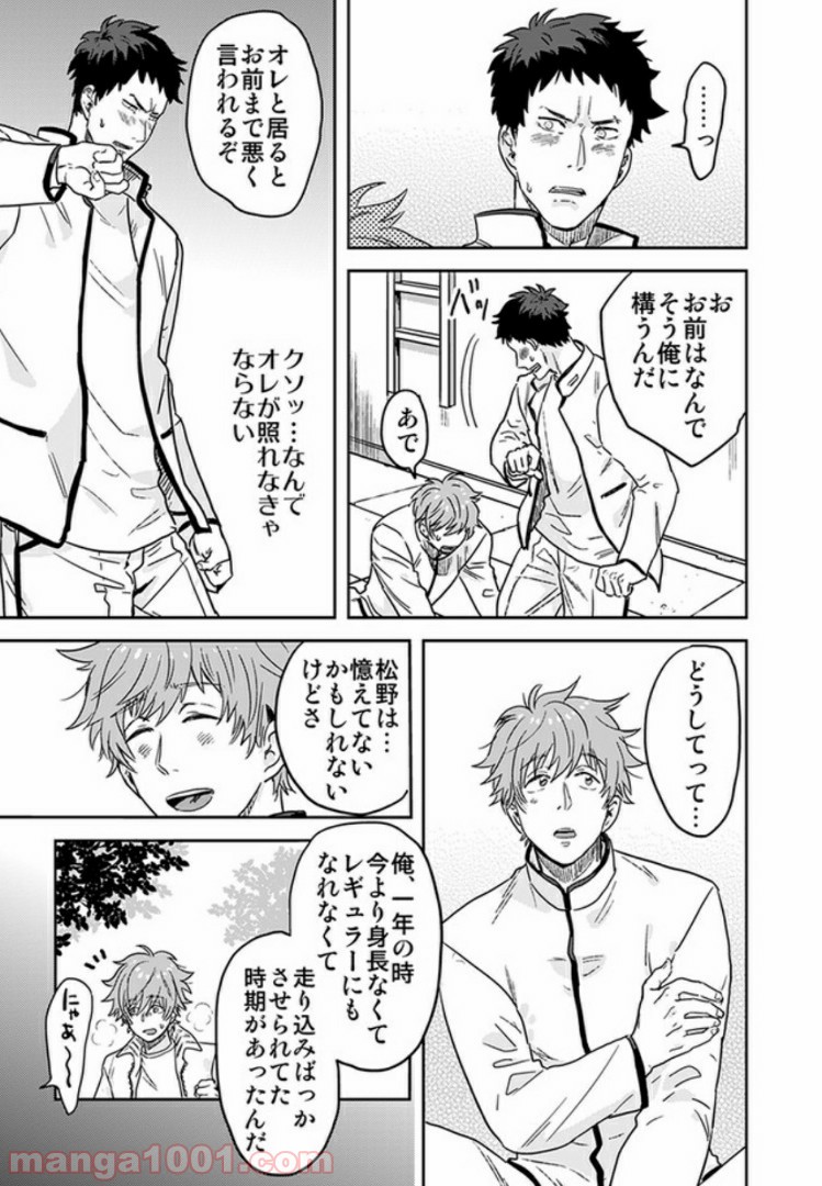 魔法少年は、愛液で世界を救う。 第3.1話 - Trang 6