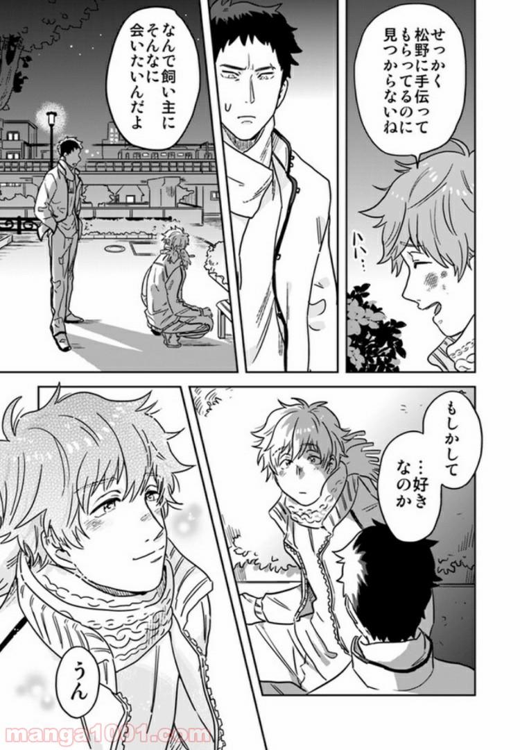 魔法少年は、愛液で世界を救う。 第3.2話 - Trang 2