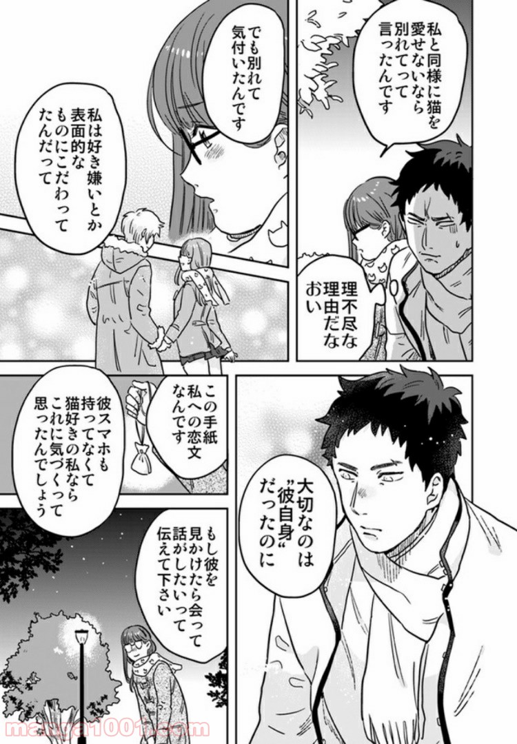 魔法少年は、愛液で世界を救う。 第3.2話 - Trang 6