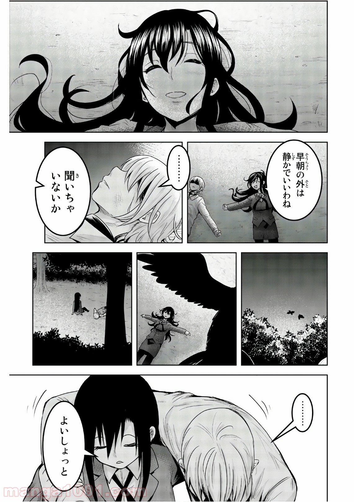 皆様の玩具です - 第58話 - Page 11