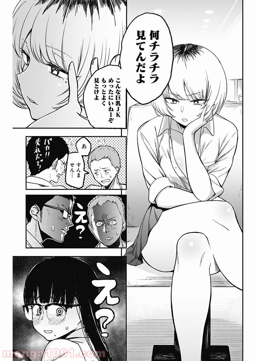 ストライク・オア・ガター - 第1話 - Page 22