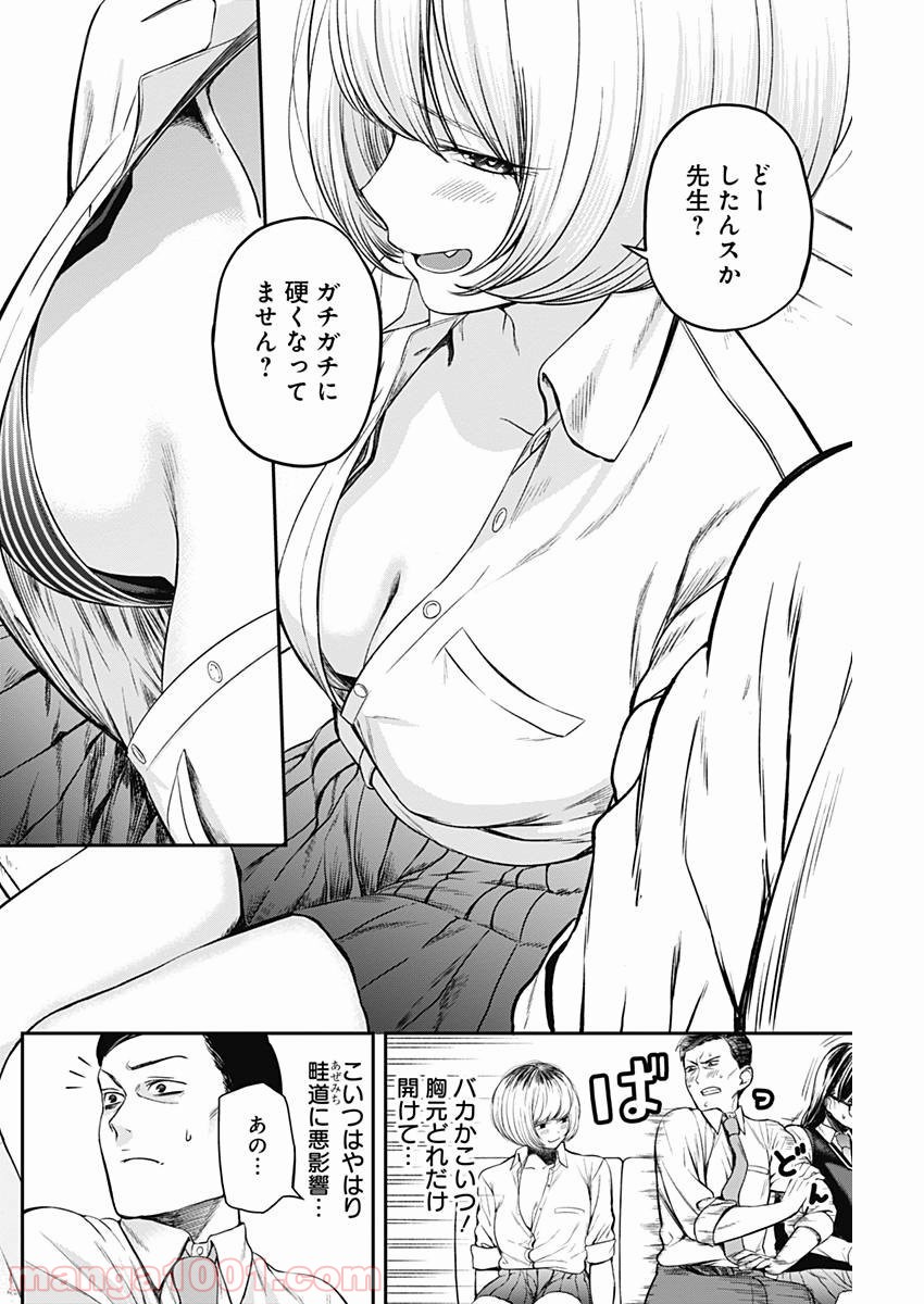 ストライク・オア・ガター - 第5話 - Page 6