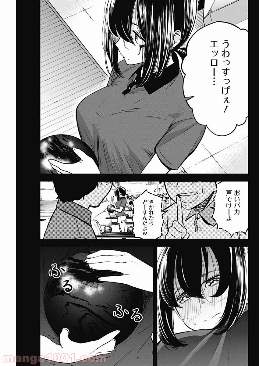 ストライク・オア・ガター - 第6話 - Page 17