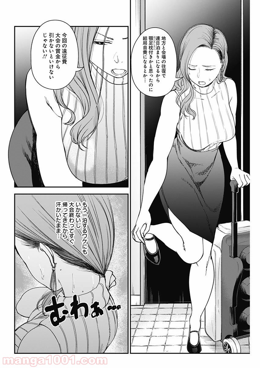 ストライク・オア・ガター - 第8話 - Page 4